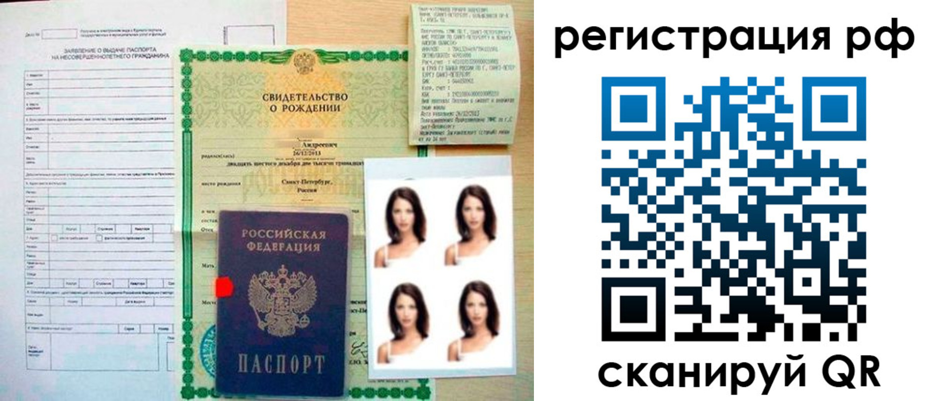 прописка иностранных граждан в Лянторе