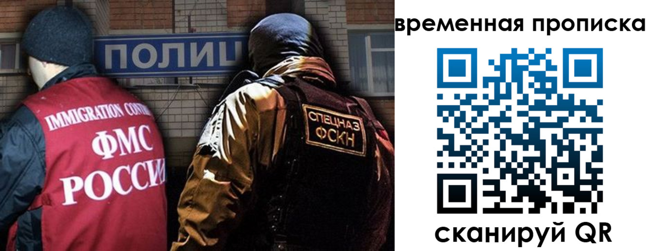 временная регистрация в квартире в Лянторе