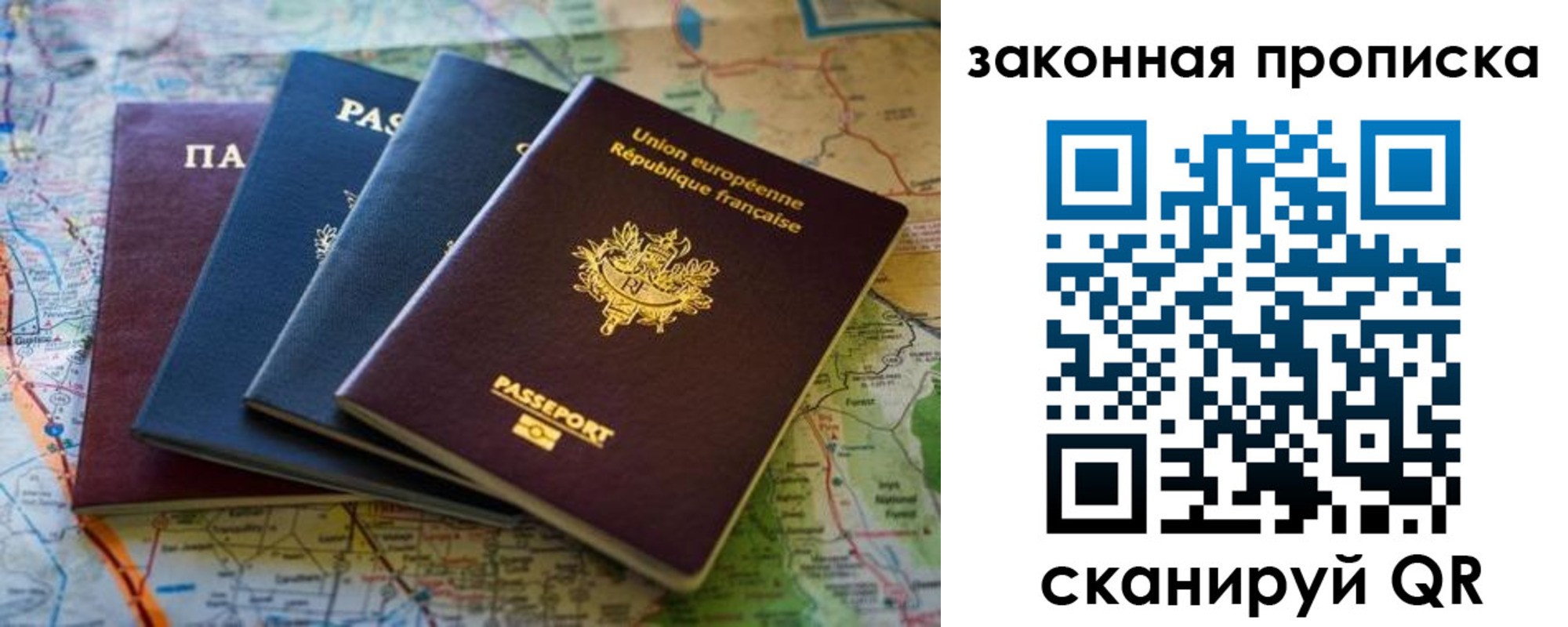 прописка ребенка в Лянторе