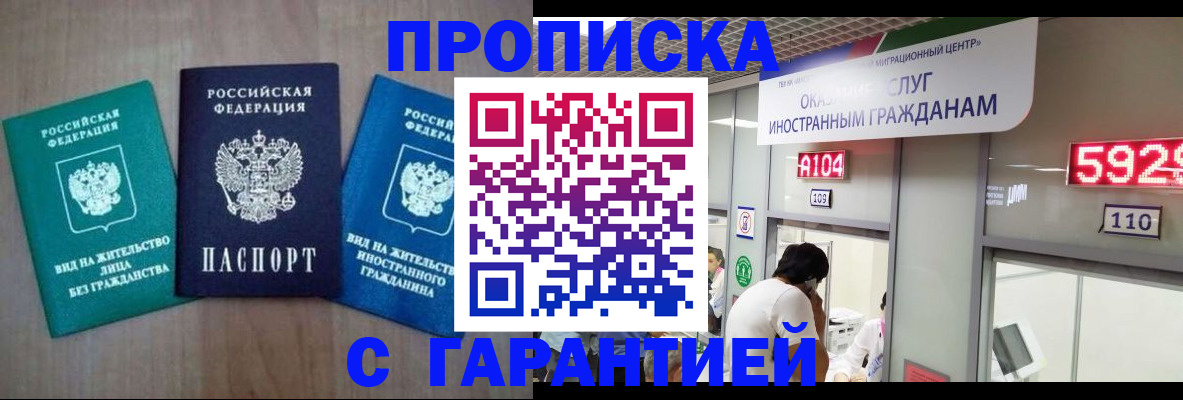 временная регистрация надежно в Лянторе