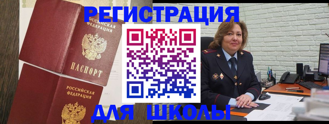 миграционный учет в Лянторе