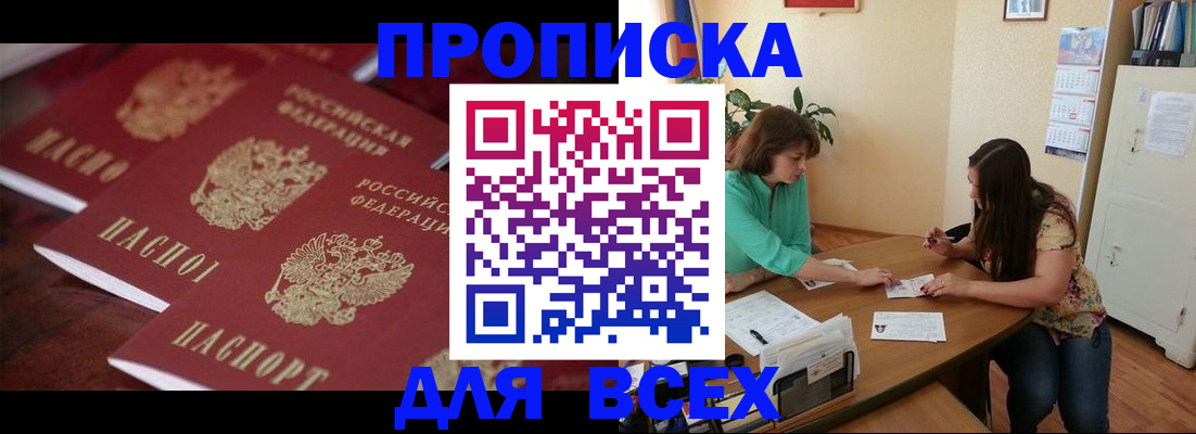 временная регистрация 2025 в Лянторе