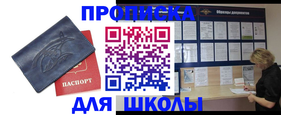 прописка для работы в Лянторе
