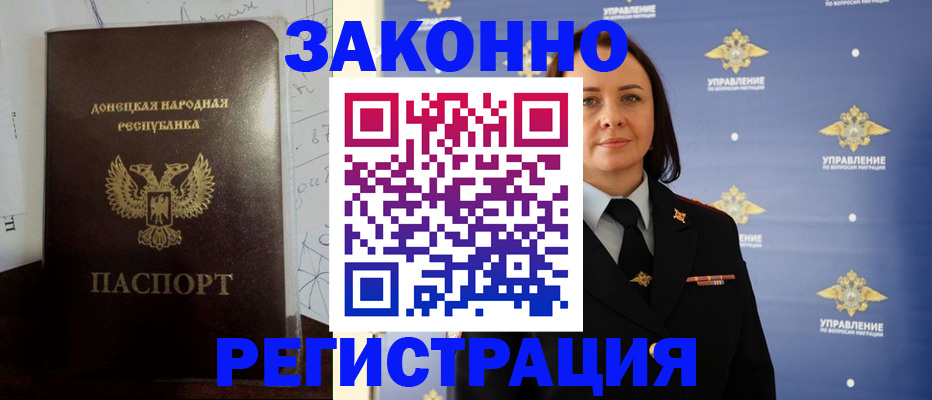 купить прописку в Лянторе