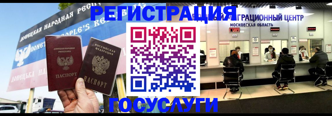 временная регистрация в Лянторе