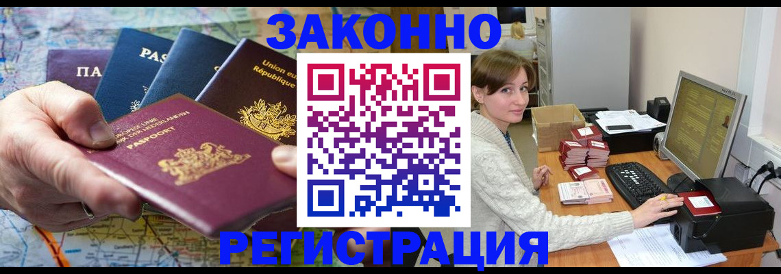 прописка для школы в Лянторе