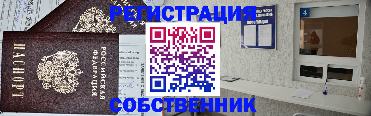 временная регистрация в Лянторе